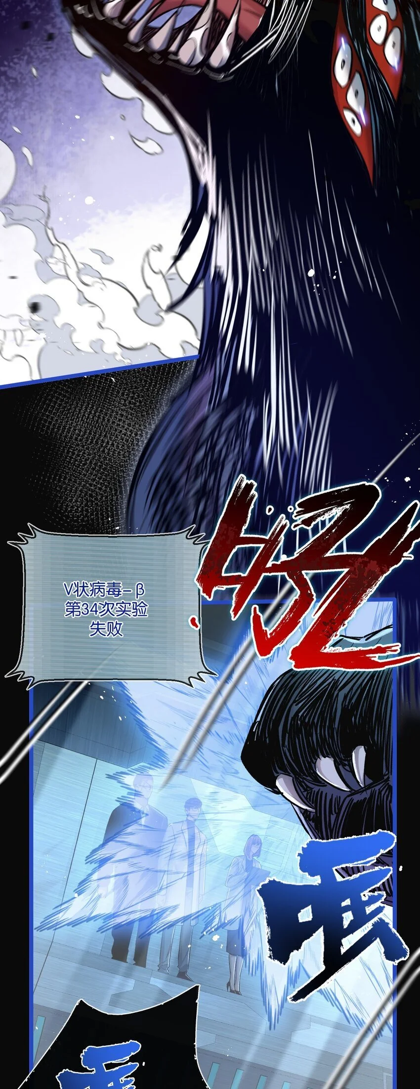 第22话 病毒 第5页