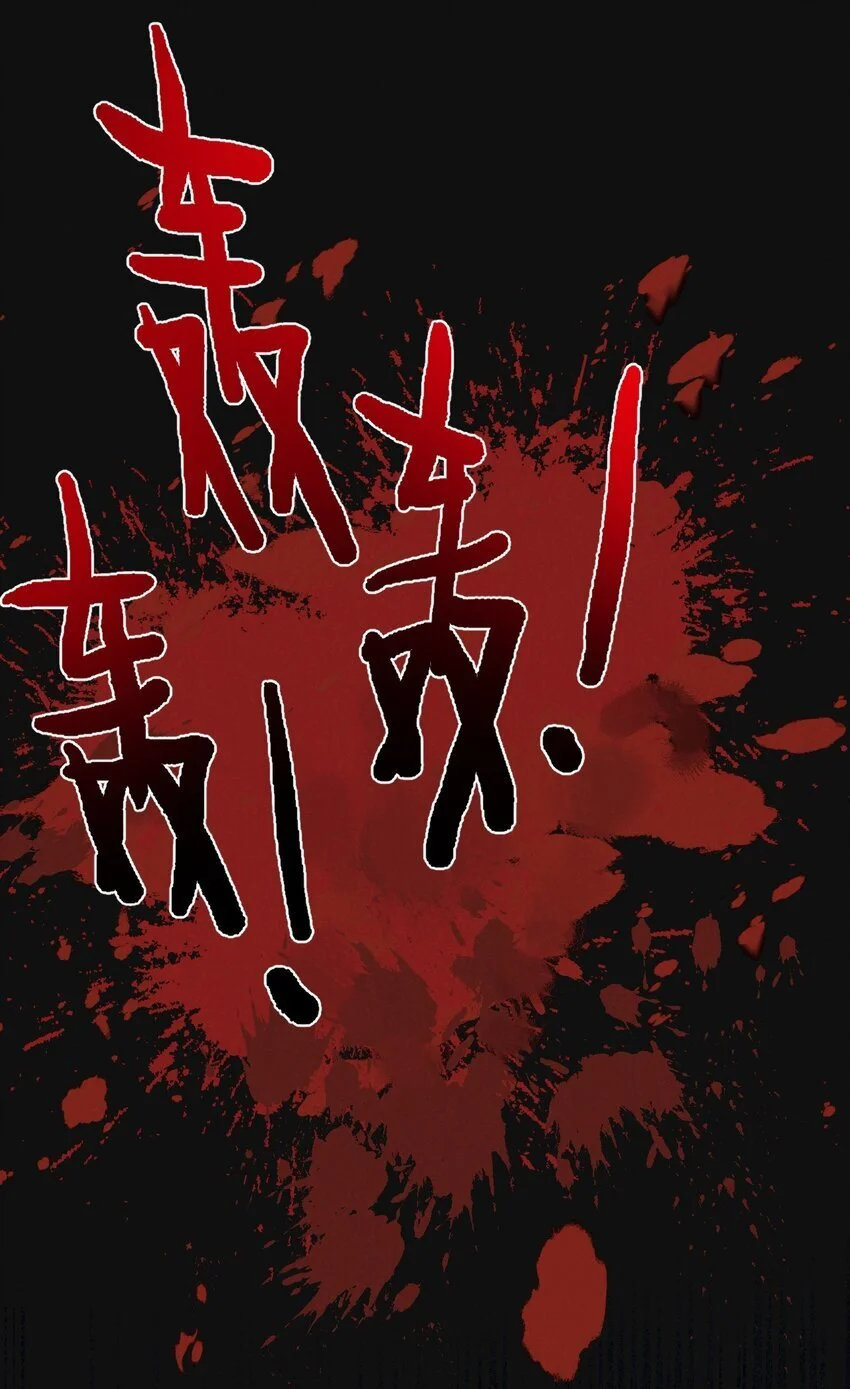 第22话 病毒 第8页