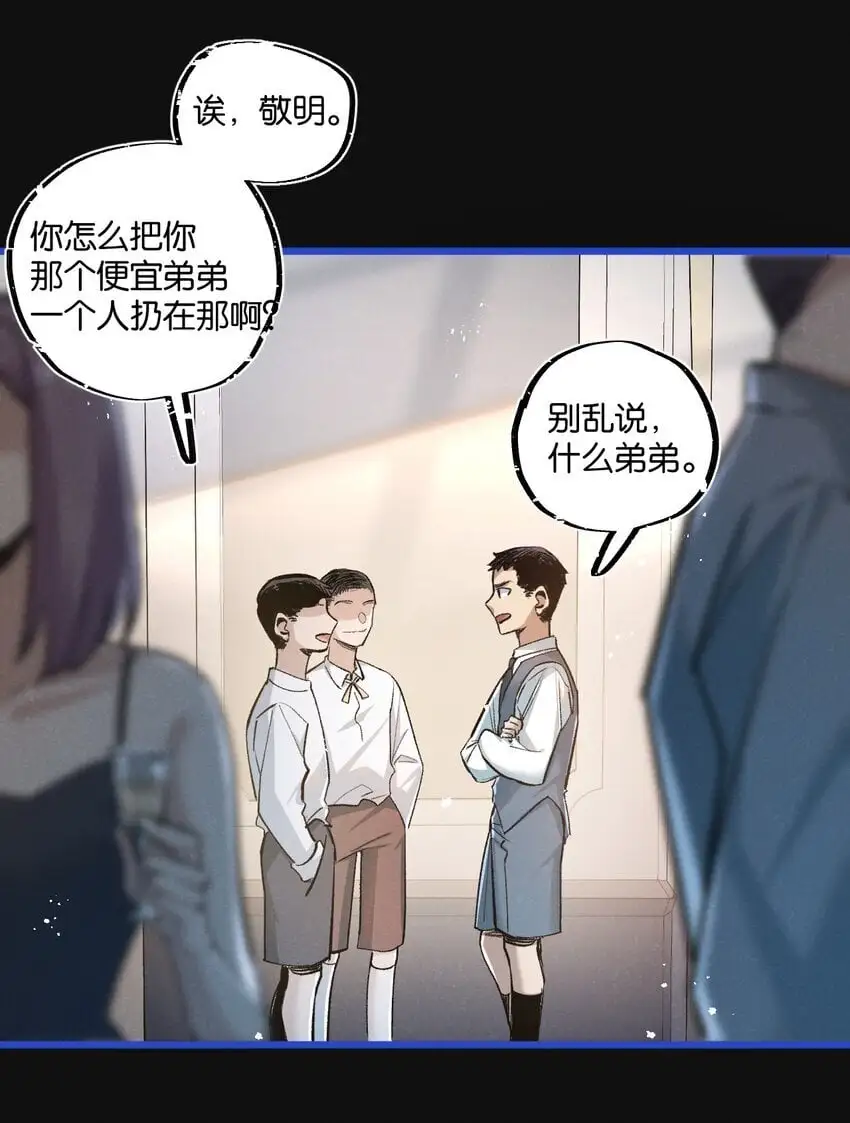 第22话 病毒 第12页