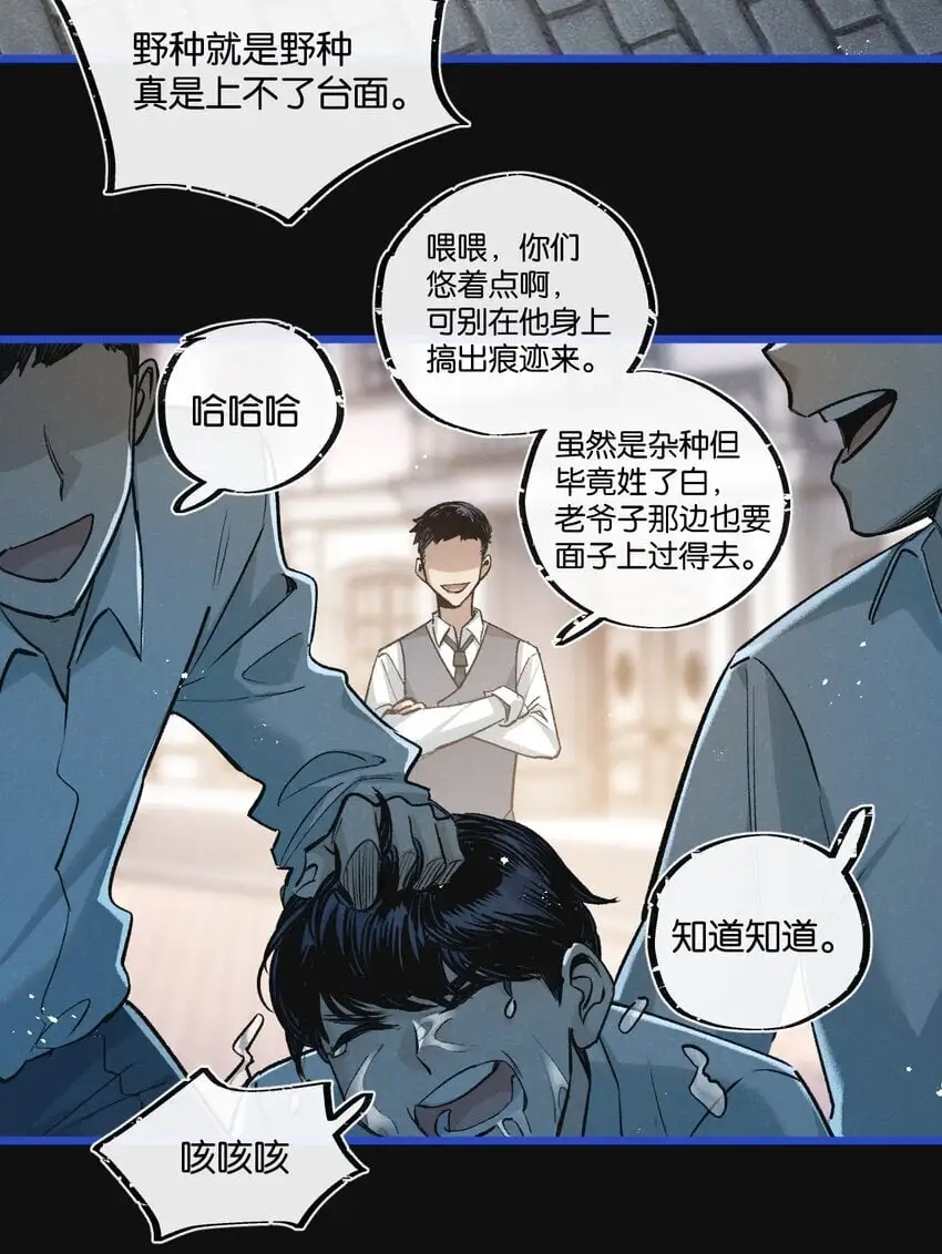 第22话 病毒 第17页