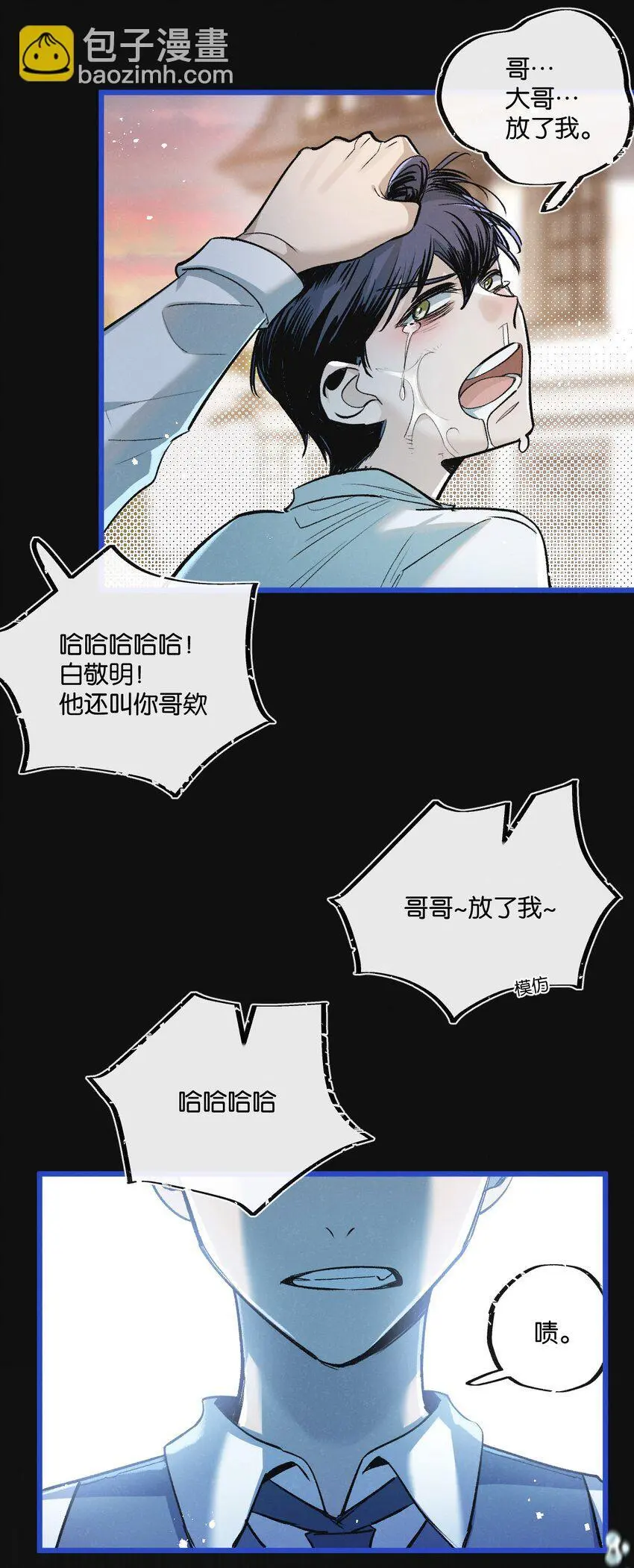 第22话 病毒 第18页