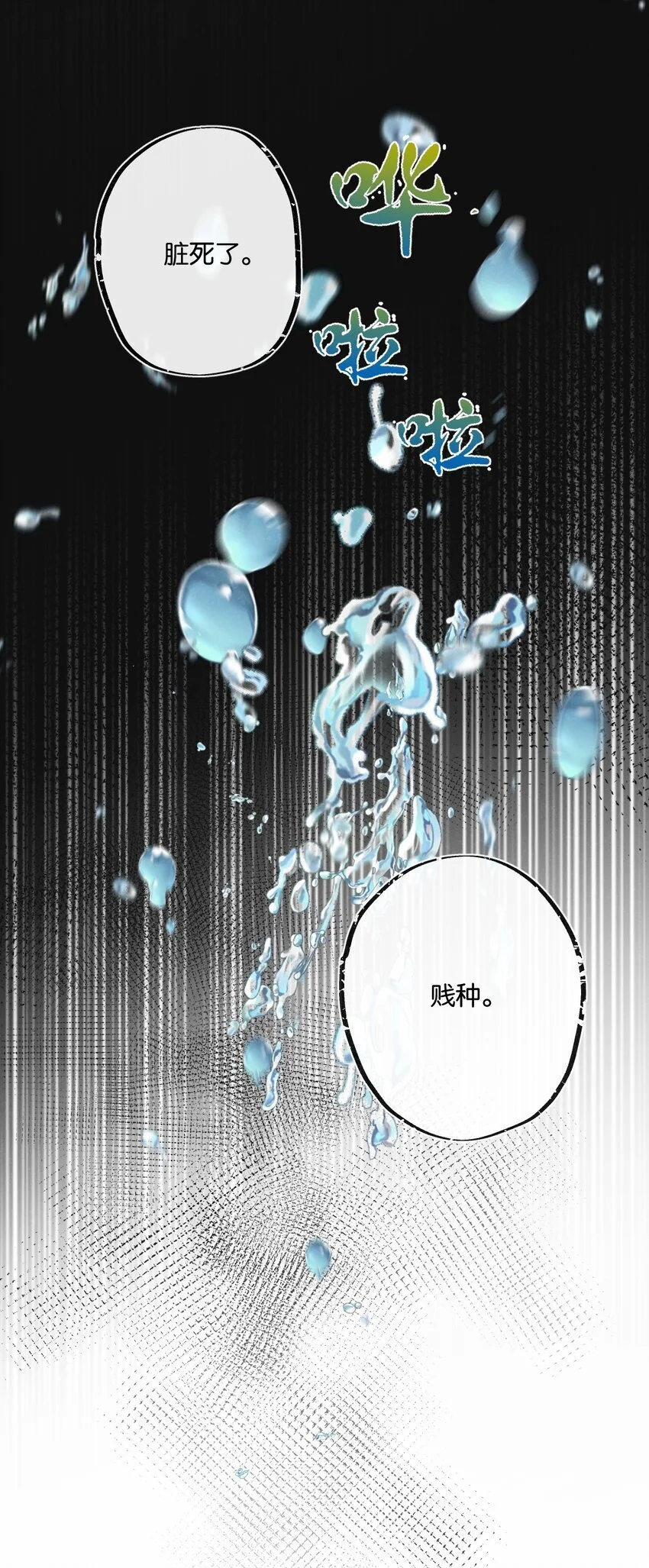 第22话 病毒 第19页