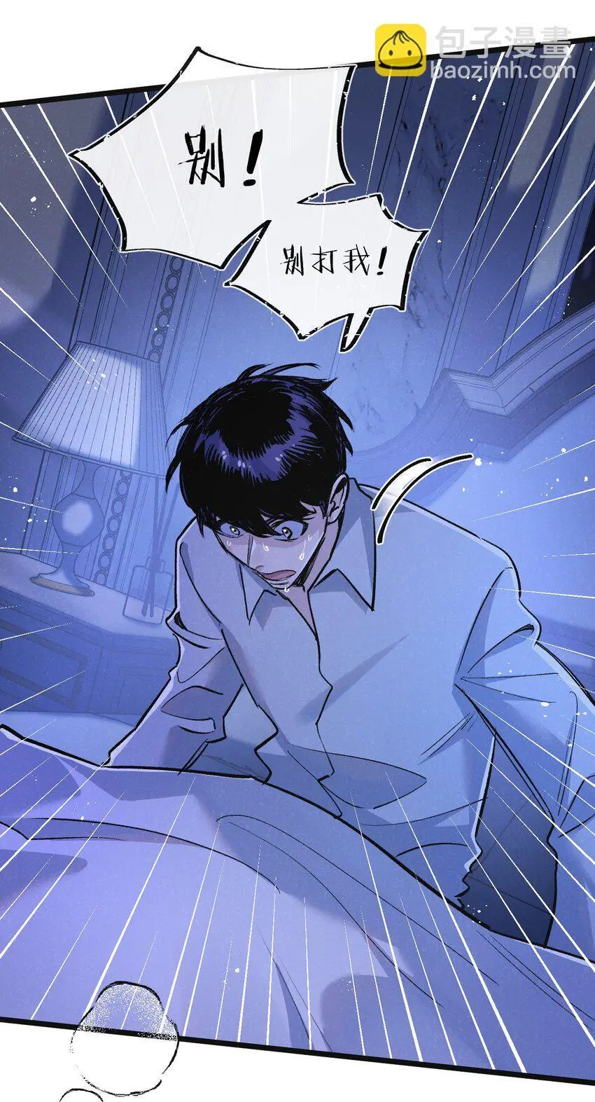 第22话 病毒 第21页