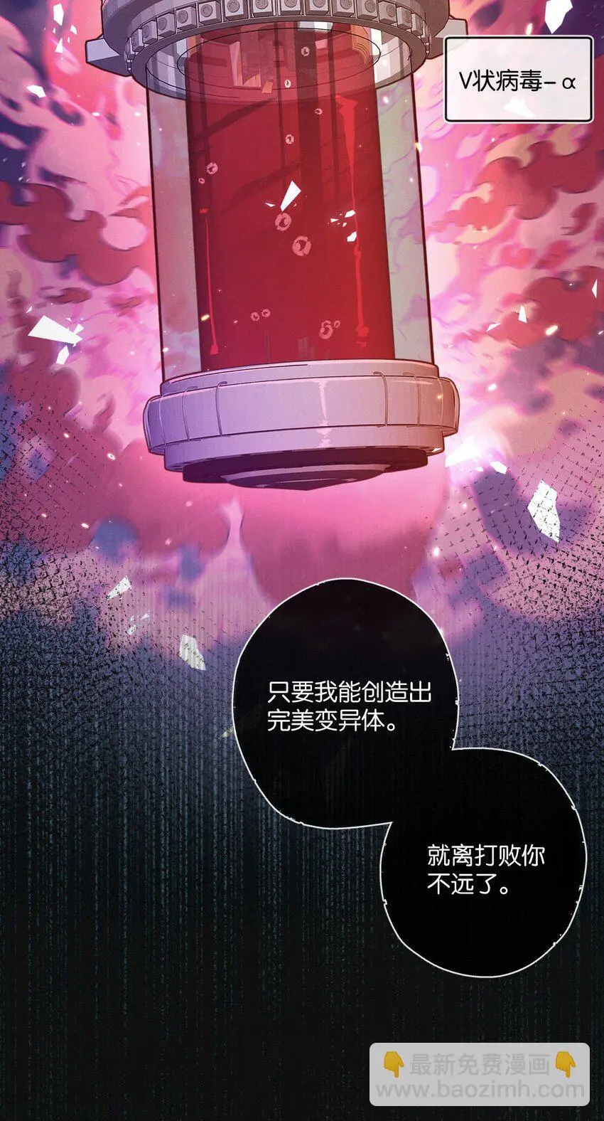 第22话 病毒 第24页