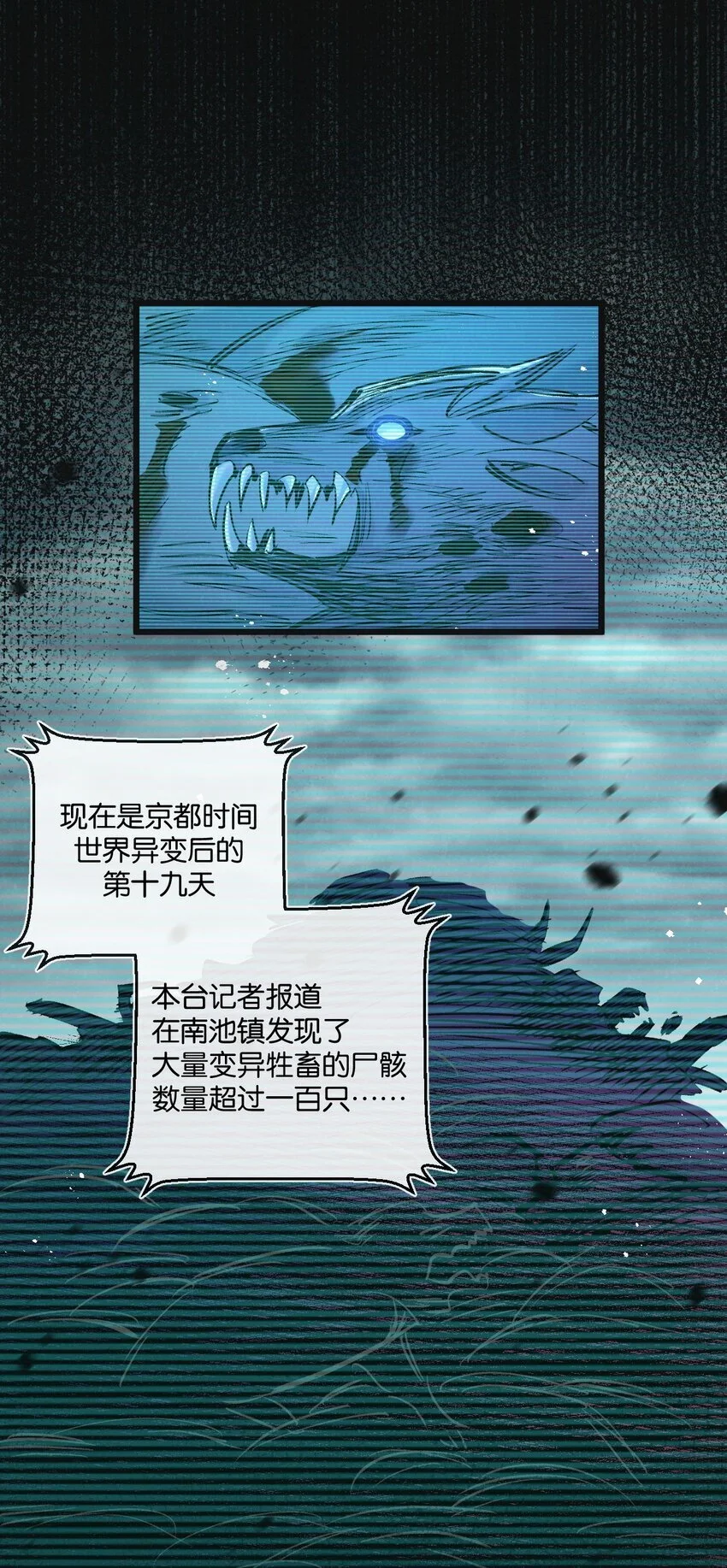 第22话 病毒 第25页