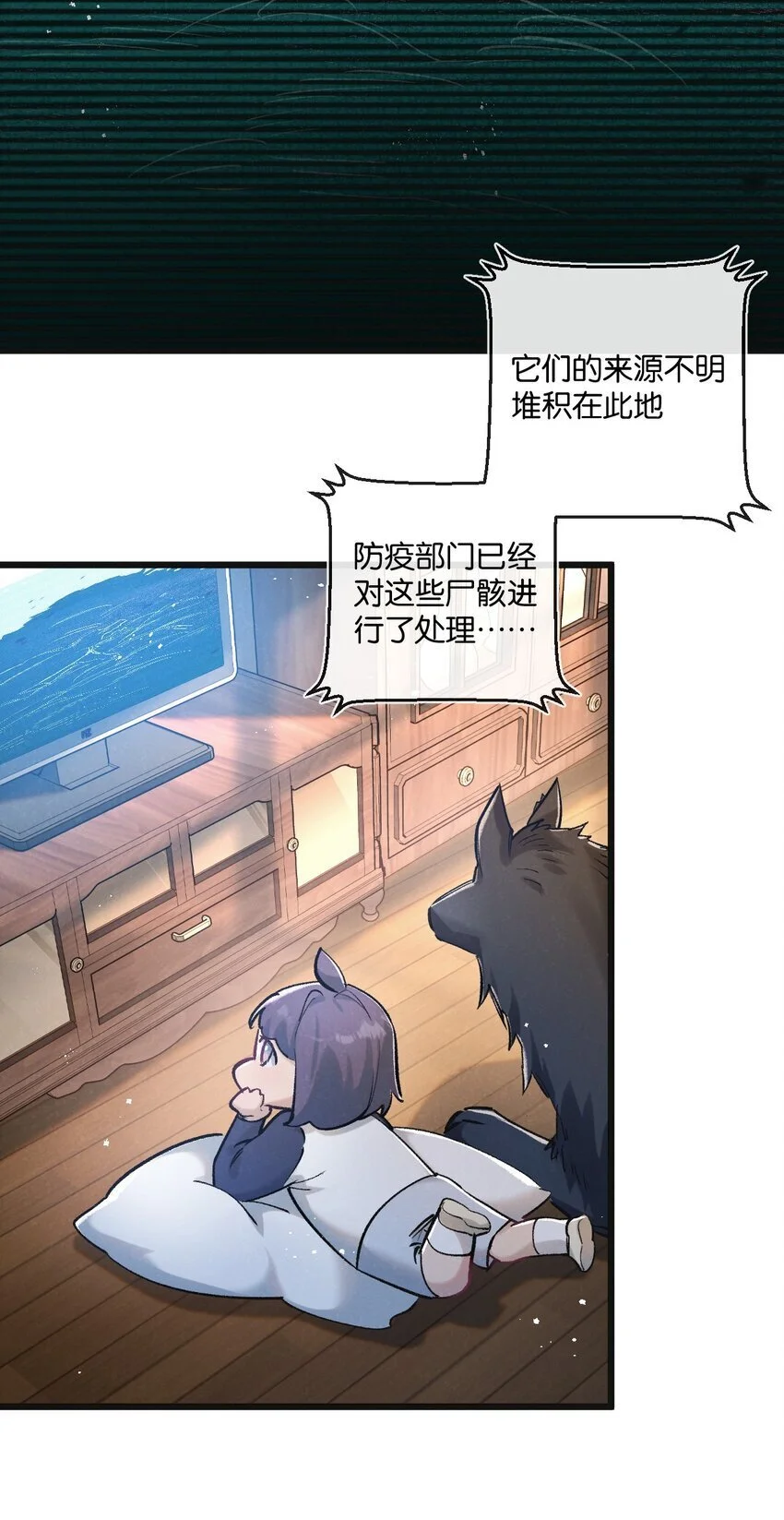 第22话 病毒 第26页