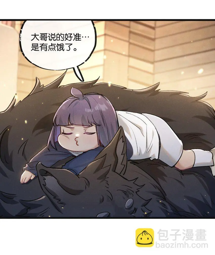 第22话 病毒 第32页