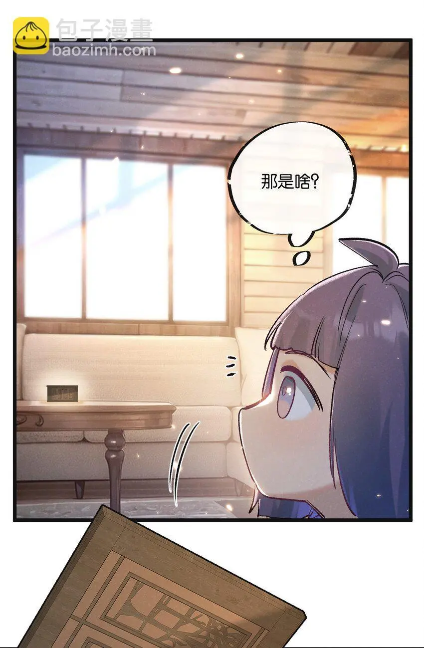第22话 病毒 第33页