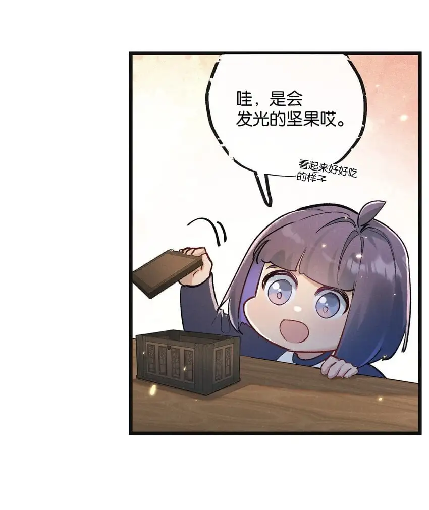 第22话 病毒 第35页