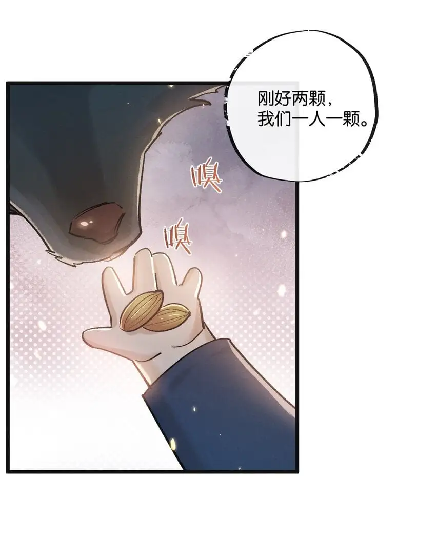 第22话 病毒 第36页