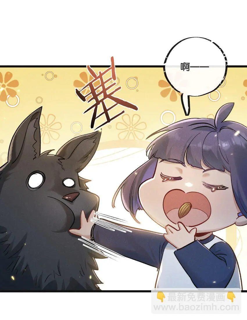 第22话 病毒 第37页