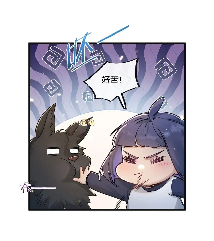 第22话 病毒 第38页