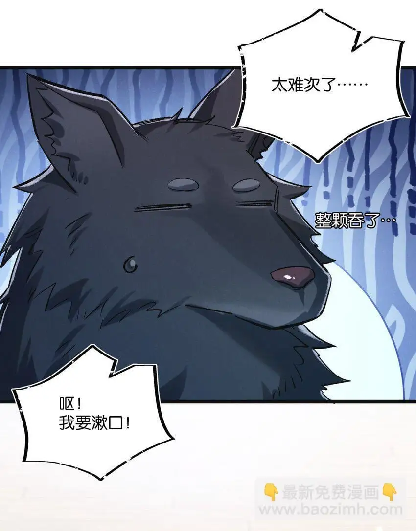 第22话 病毒 第39页