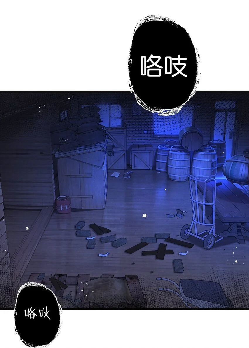 第22话 病毒 第44页