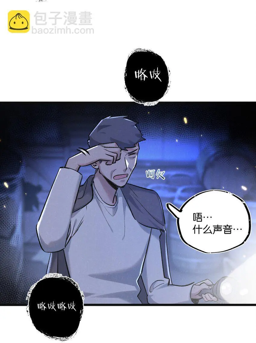第22话 病毒 第45页