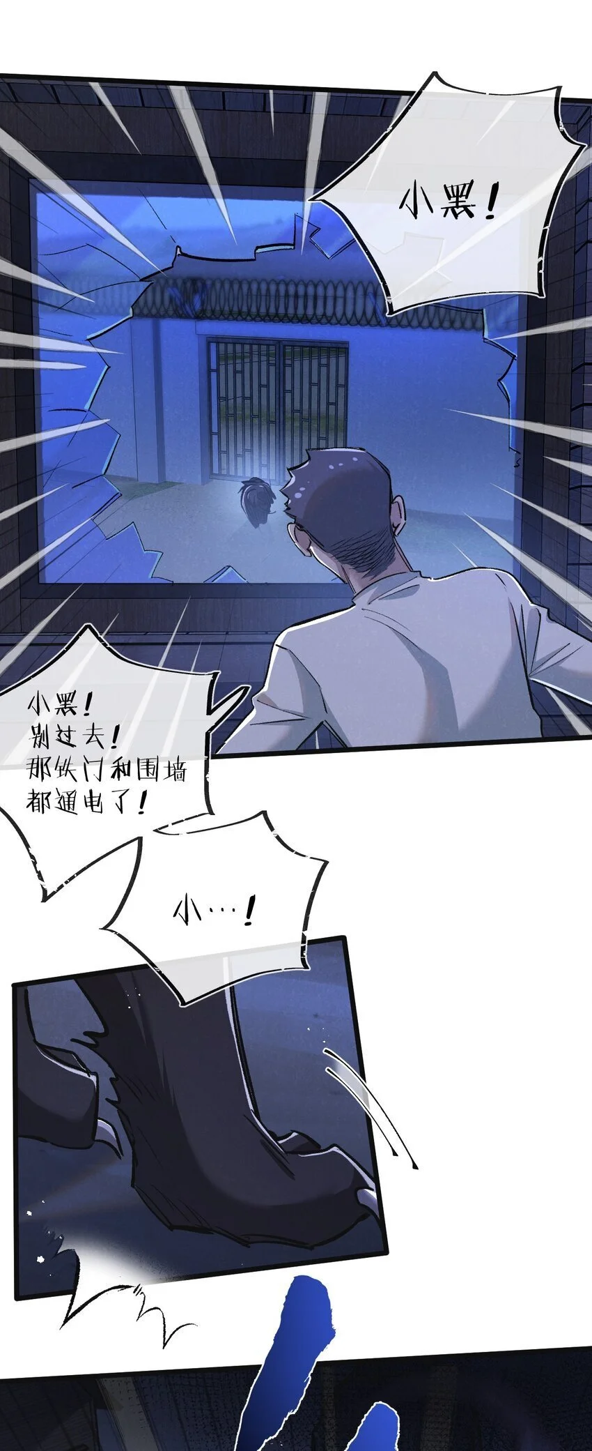 第23话 寻找小黑 第12页