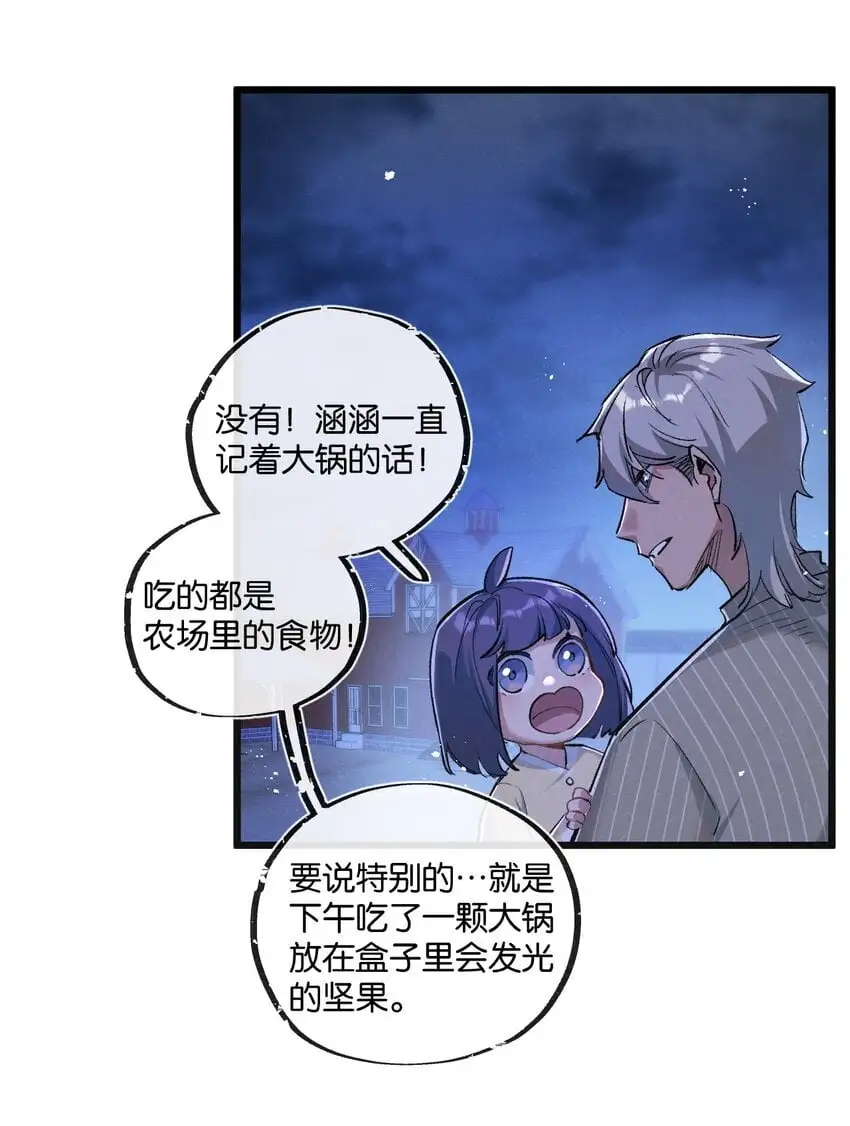 第23话 寻找小黑 第19页