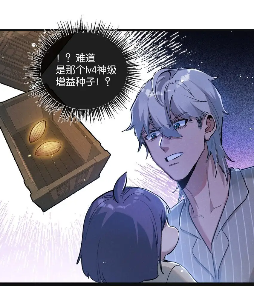 第23话 寻找小黑 第20页