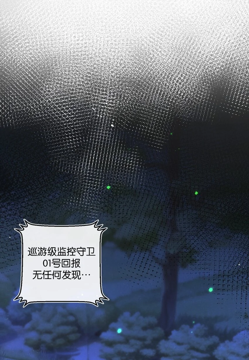 第23话 寻找小黑 第29页
