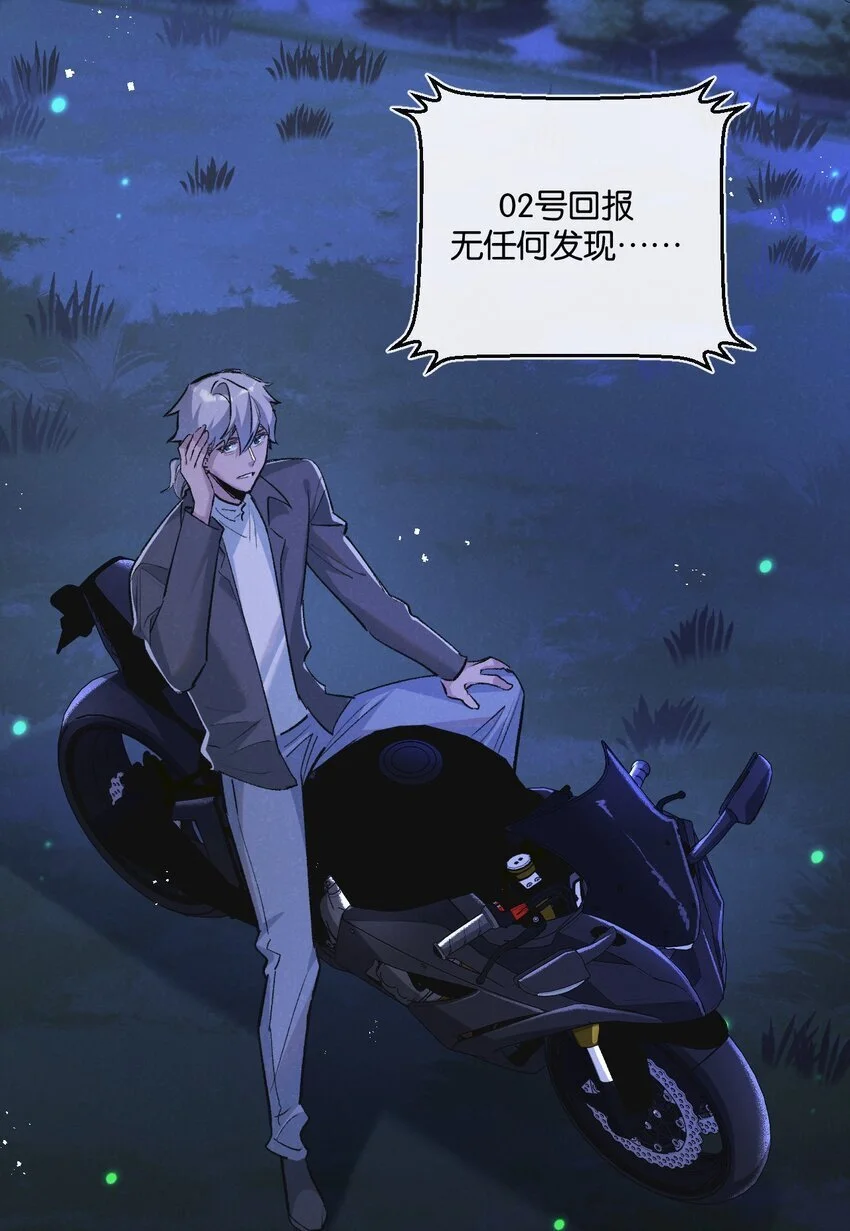 第23话 寻找小黑 第30页