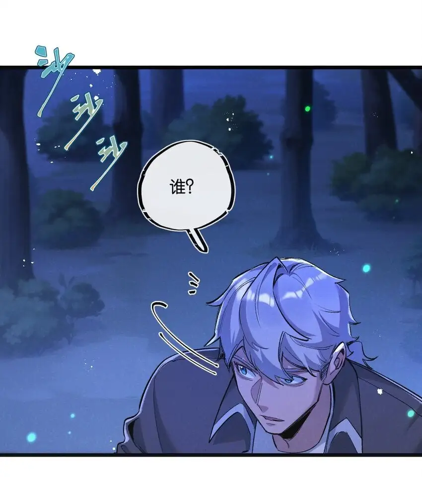 第23话 寻找小黑 第32页