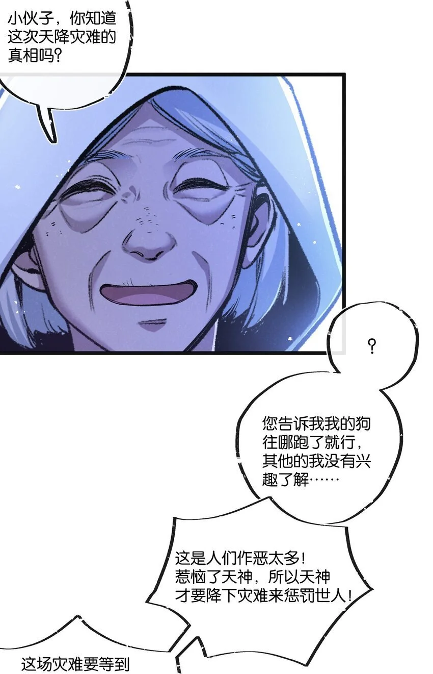第23话 寻找小黑 第34页