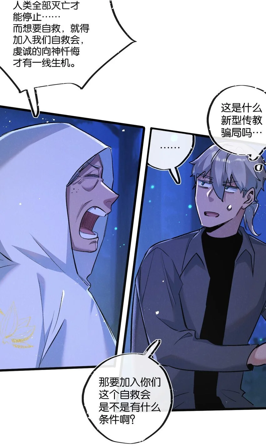 第23话 寻找小黑 第35页