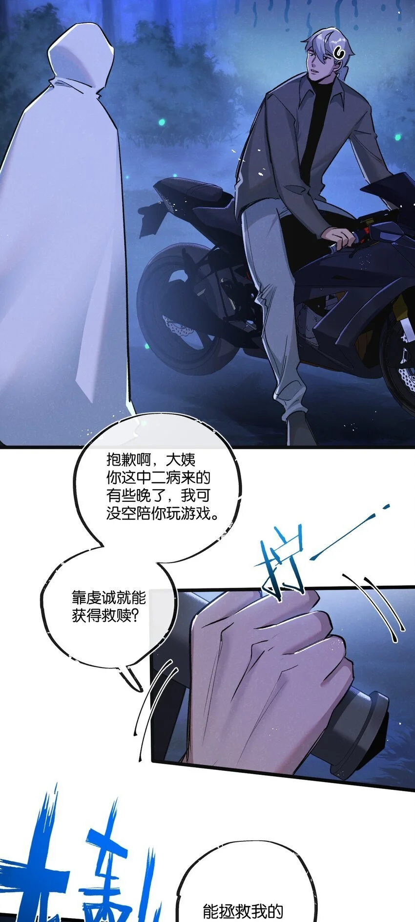 第23话 寻找小黑 第37页