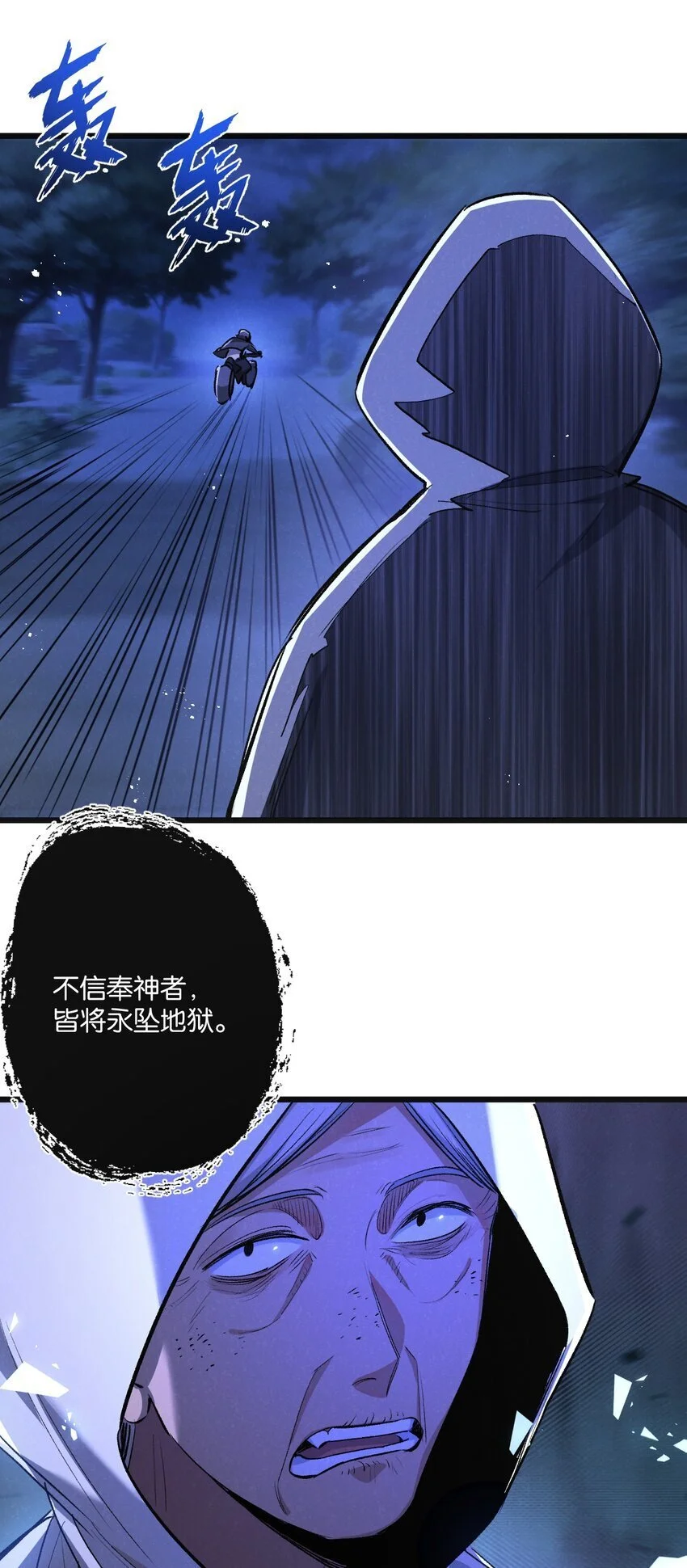 第23话 寻找小黑 第39页