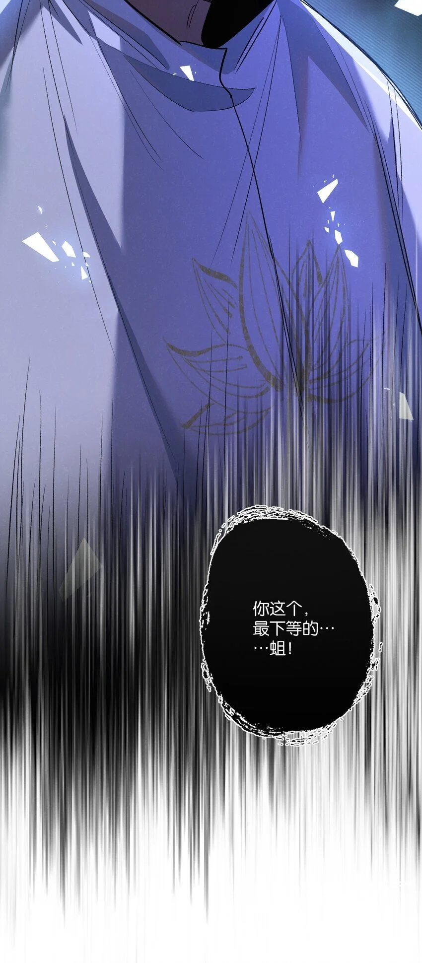 第23话 寻找小黑 第40页
