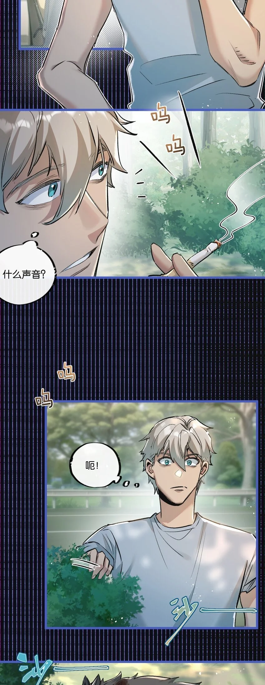 第24话 小黑危险 第3页