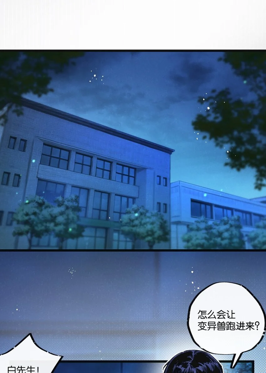 第24话 小黑危险 第10页