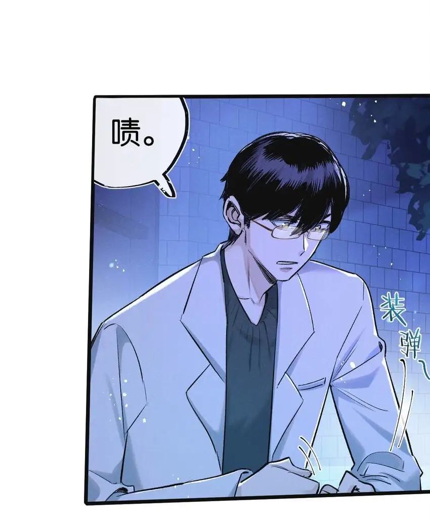 第24话 小黑危险 第23页