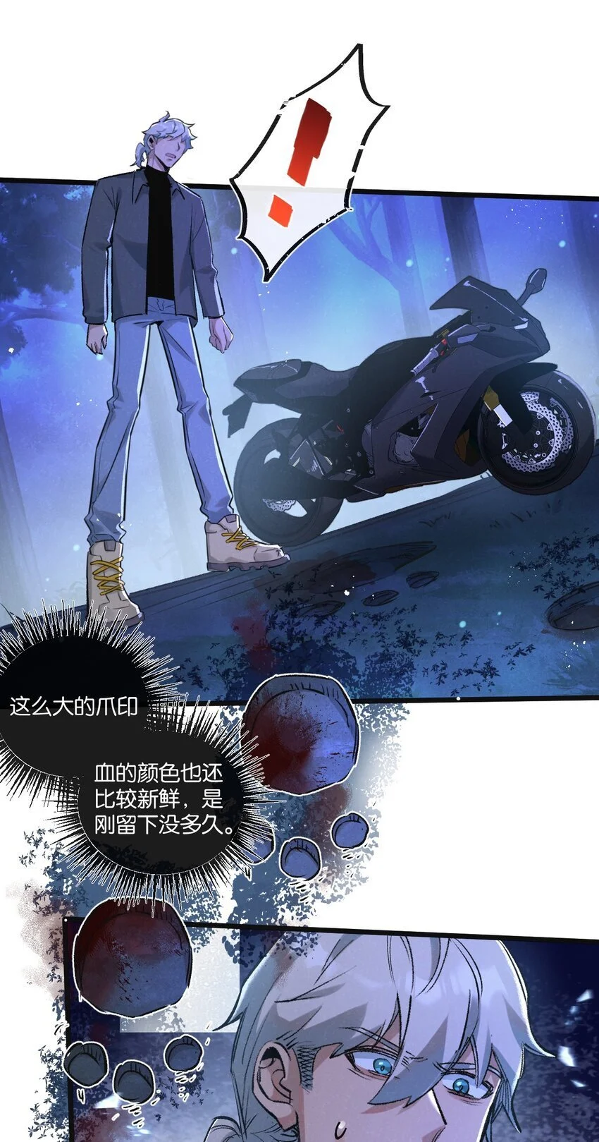 第24话 小黑危险 第28页