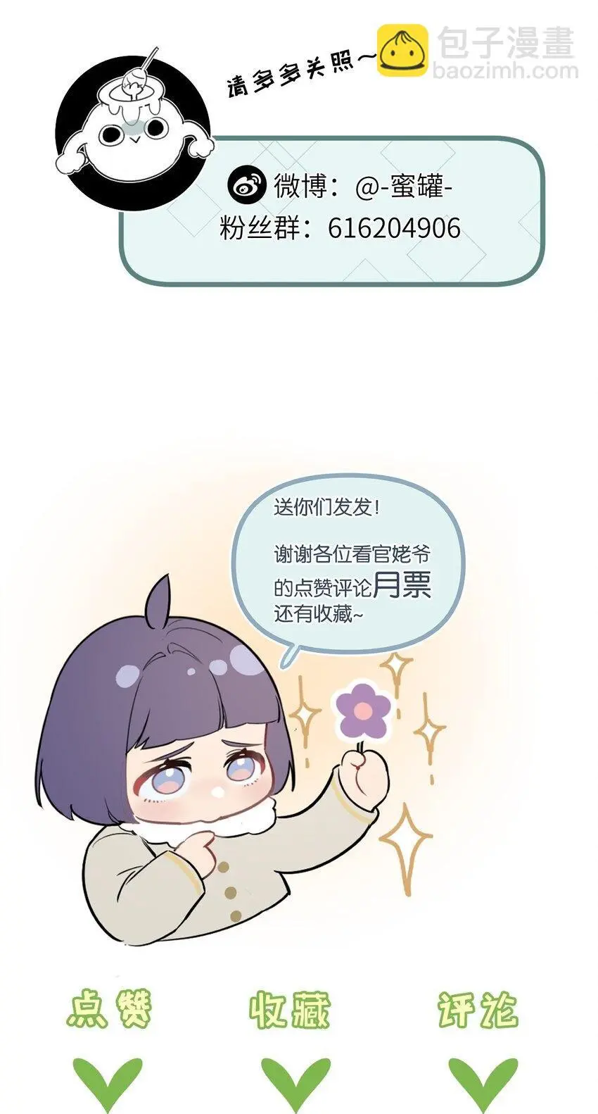 第24话 小黑危险 第30页