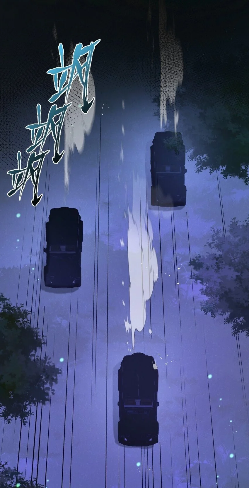 第25话 暴走 第2页