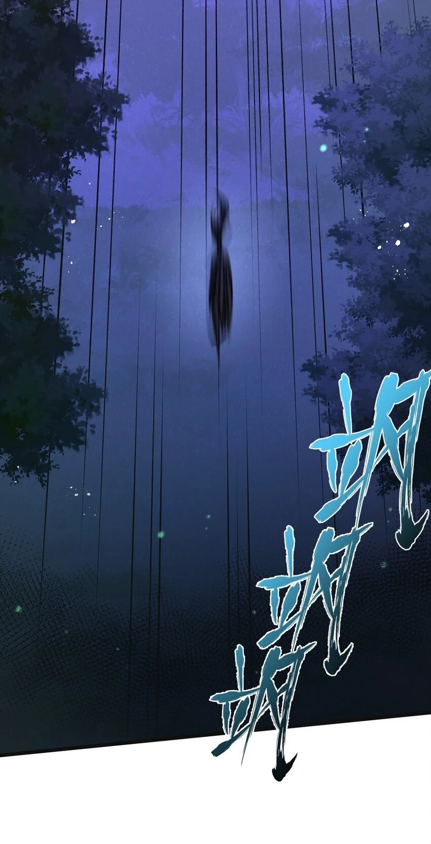 第25话 暴走 第3页