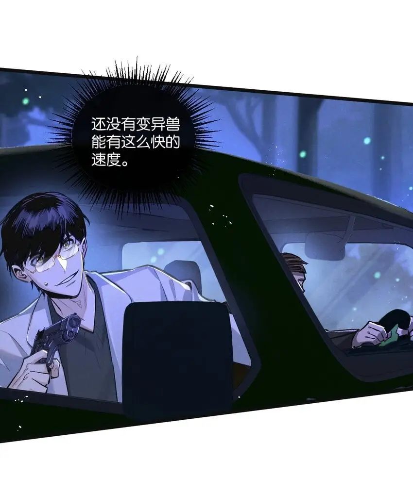 第25话 暴走 第4页