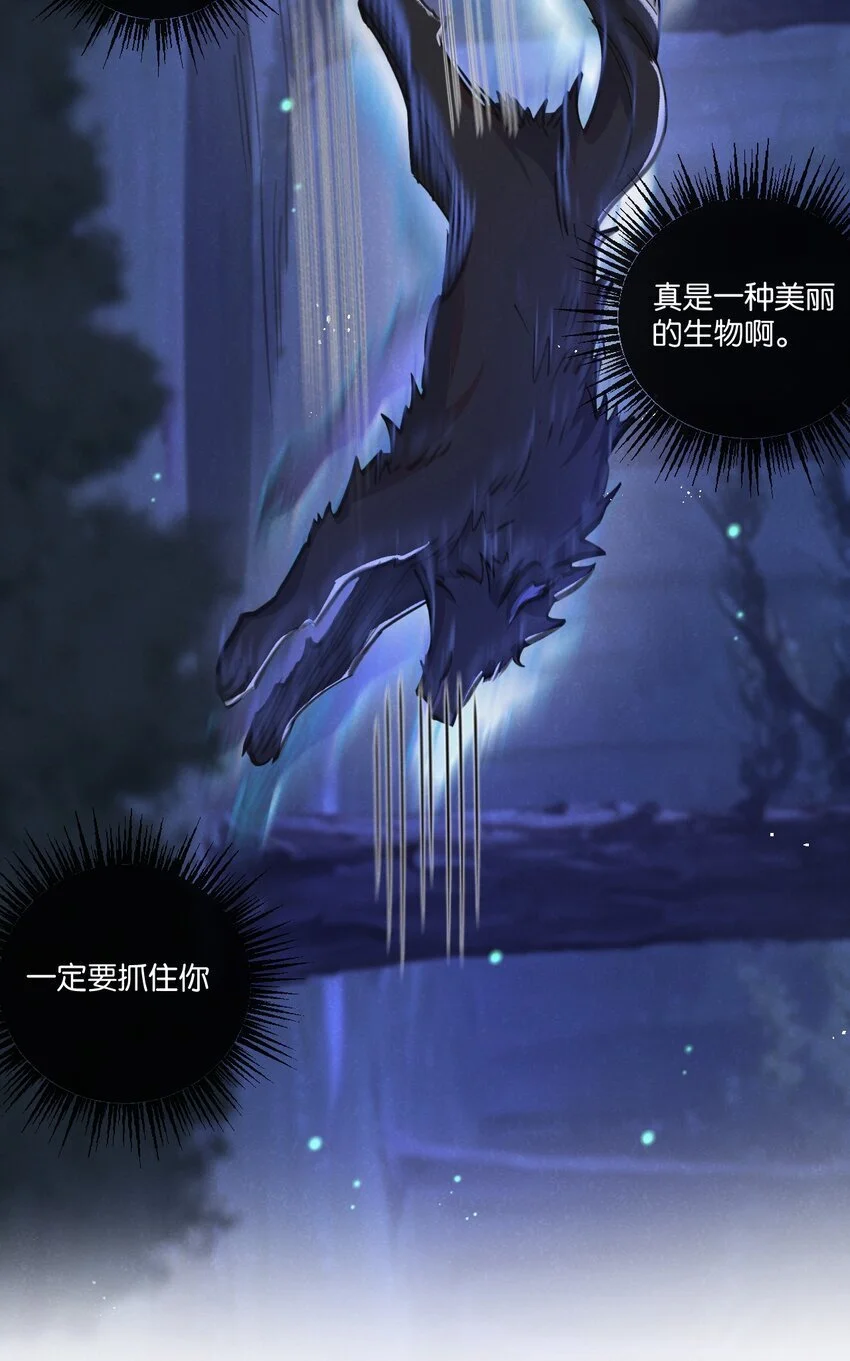 第25话 暴走 第6页