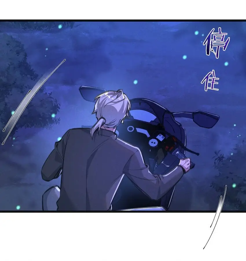 第25话 暴走 第8页