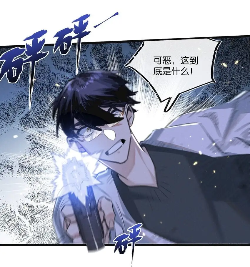 第25话 暴走 第31页