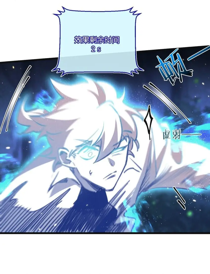 第25话 暴走 第35页