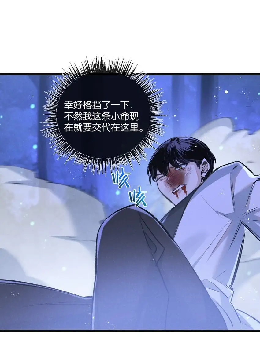 第25话 暴走 第38页