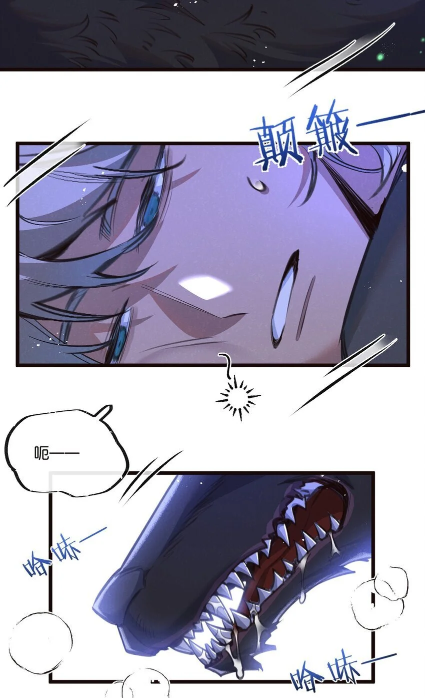 第26话 茧 第3页