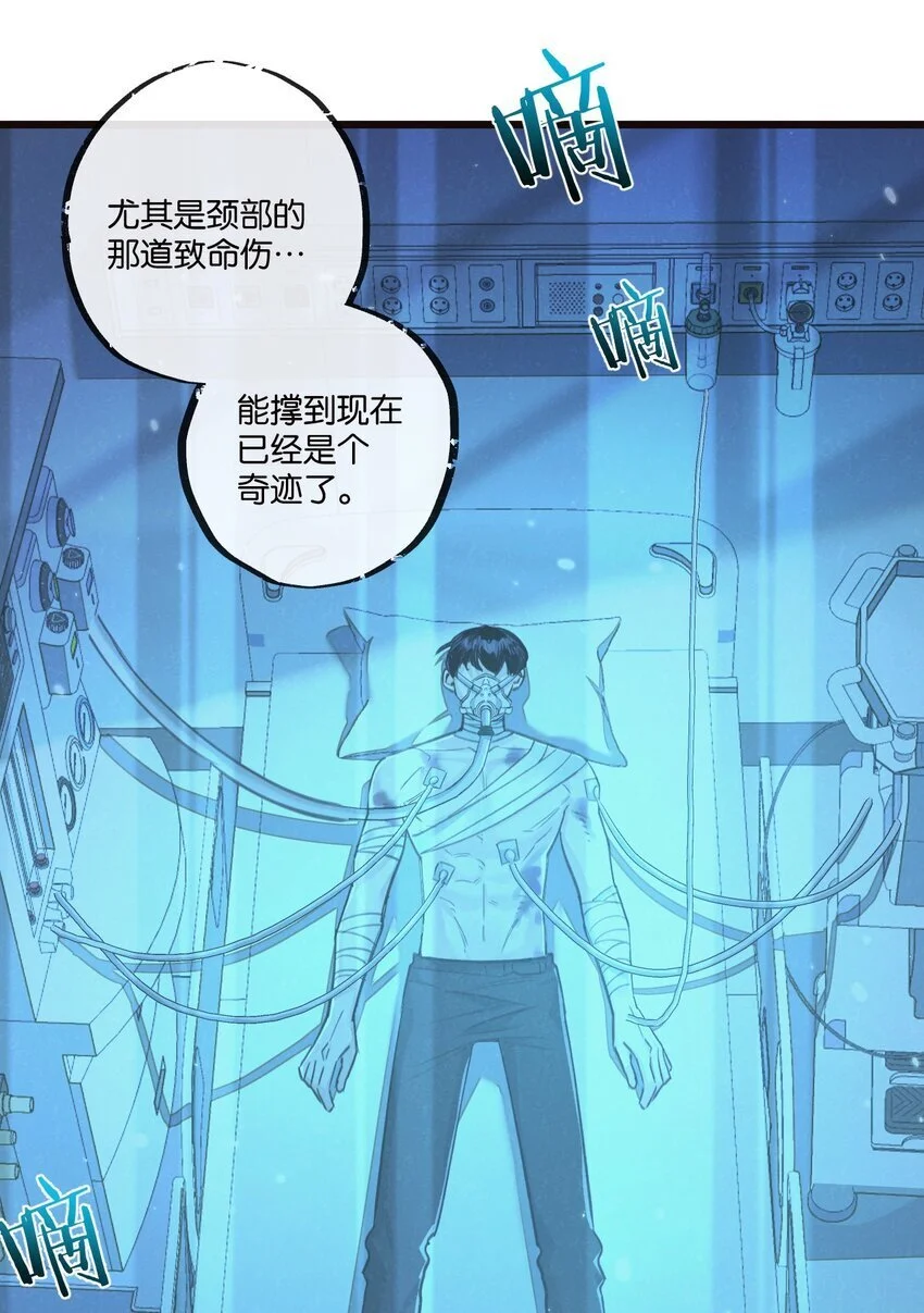 第26话 茧 第16页