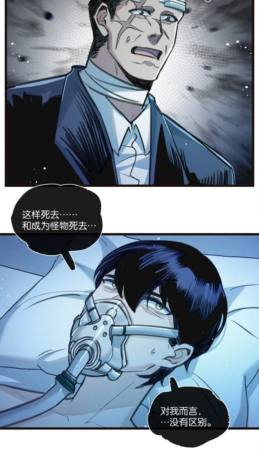 第26话 茧 第26页
