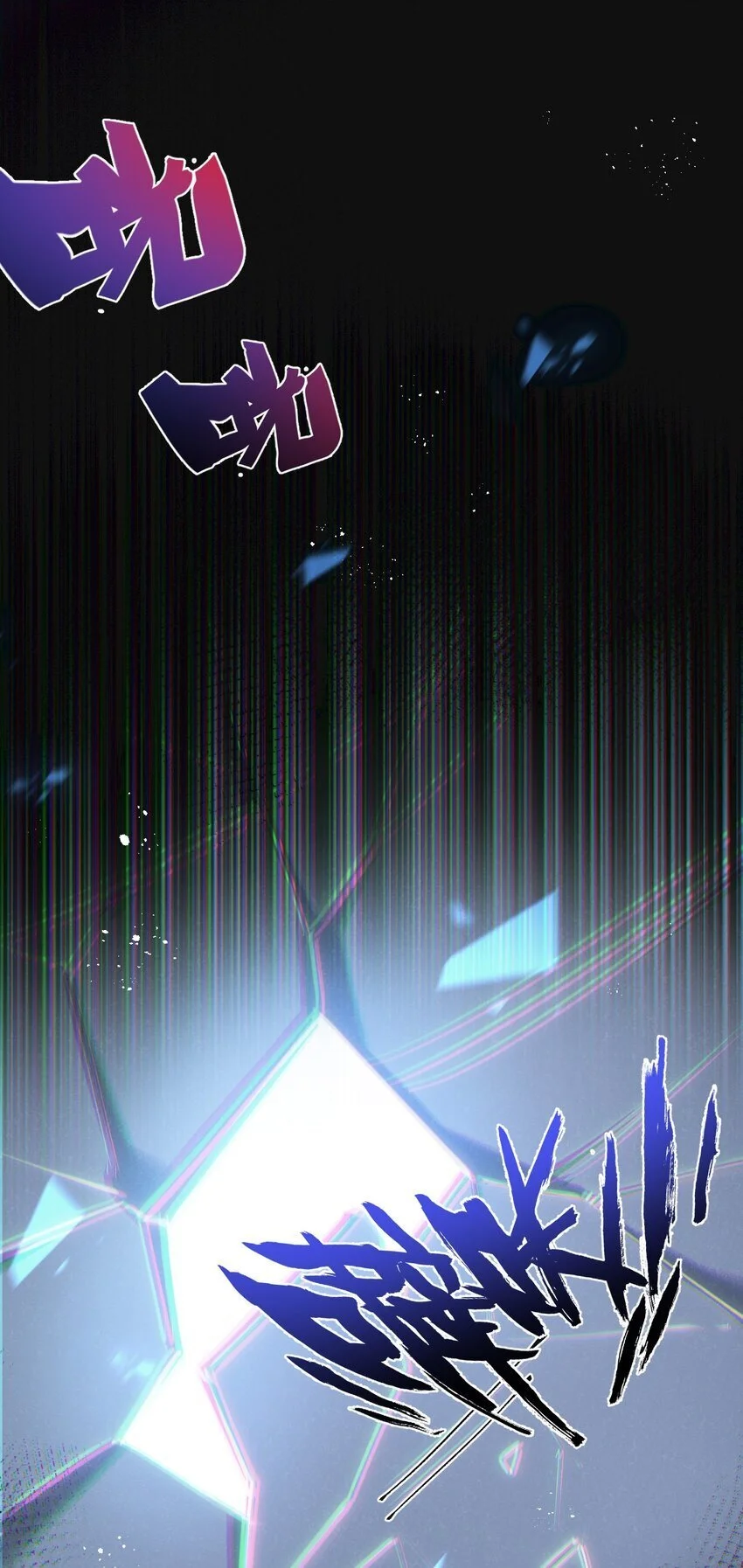 第26话 茧 第33页
