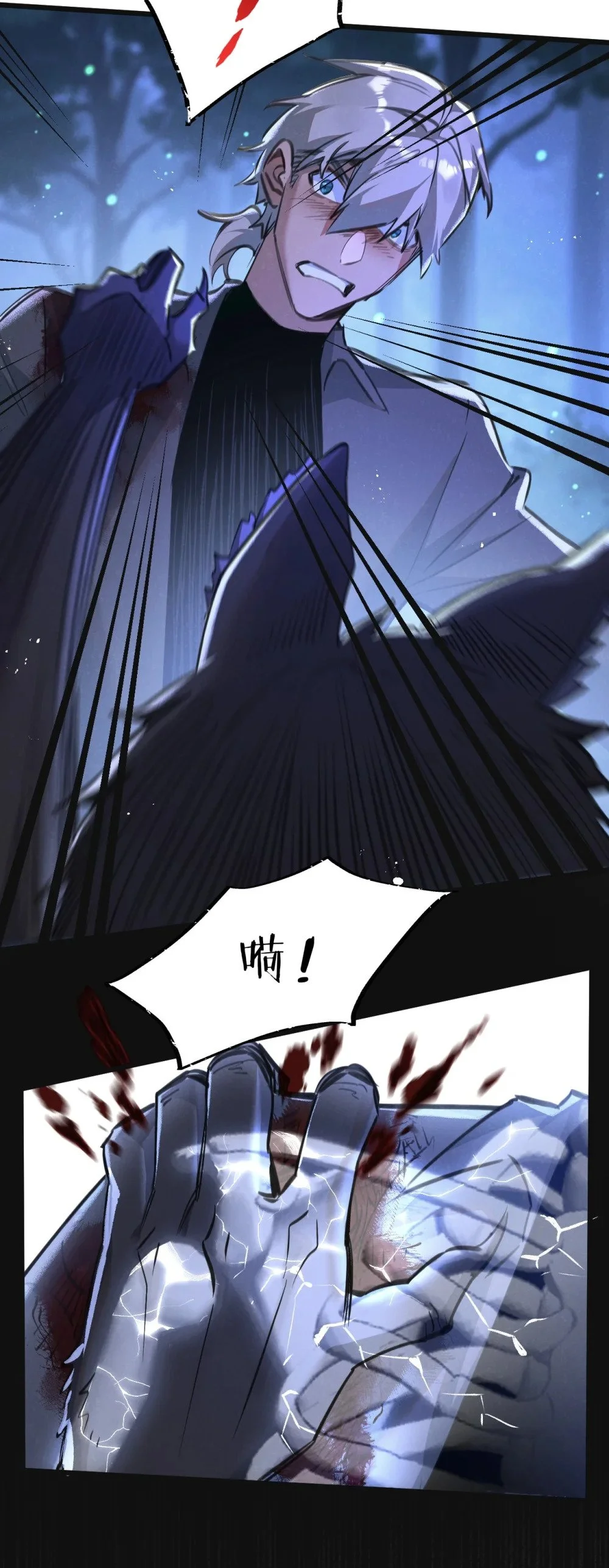 第27话 白敬言 第4页