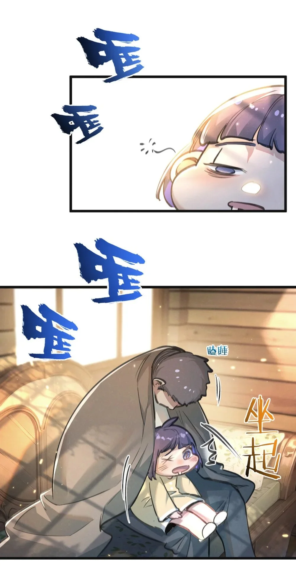 第27话 白敬言 第10页