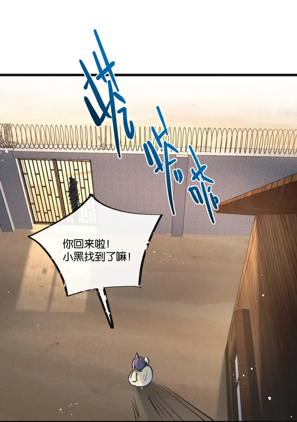 第27话 白敬言 第12页